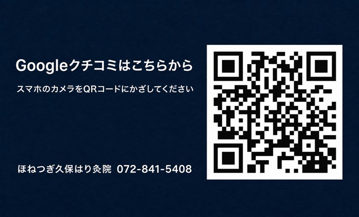 案A 裏面(QRコードは仮)