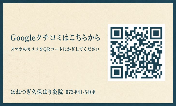 案B 裏面(QRコードは仮)