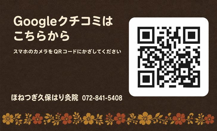 案C 裏面(QRコードは仮)