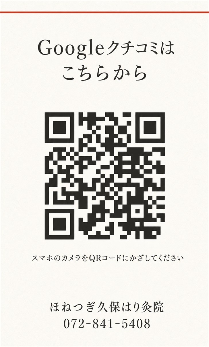 案D 裏面(QRコードは仮)